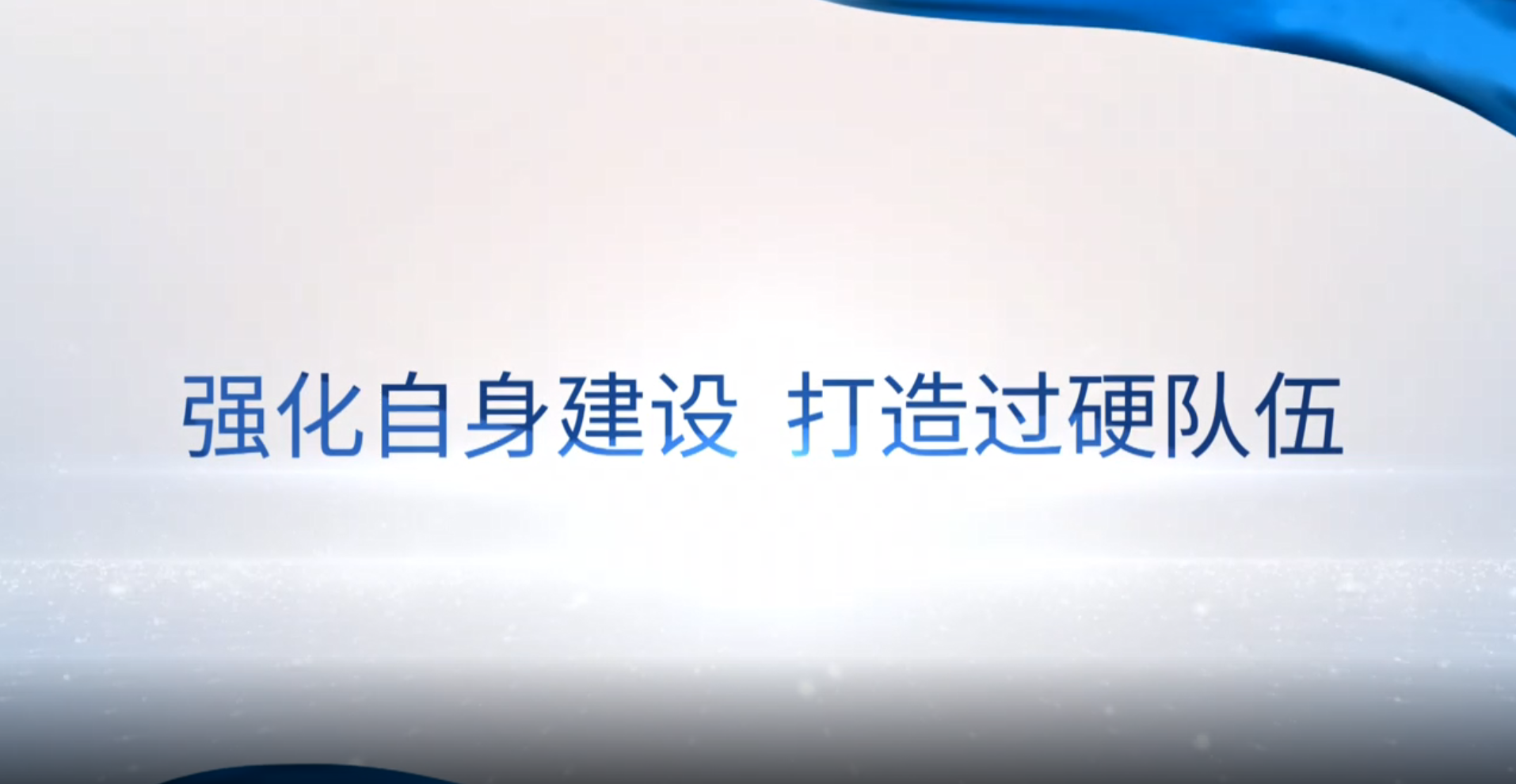 [專家談審計(jì)法]劉長(zhǎng)春：強(qiáng)化自身建設(shè) 打造過(guò)硬隊(duì)伍